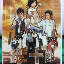 影音大批發-S18-012-正版DVD-大陸劇【武十郎／共7片33集】-楊千嬅 霍建華 白冰冰 張國立(直購價)