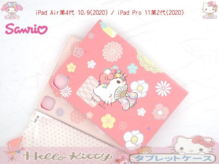 iPad Pro 11 第2代 A2068 保護套 平板皮套 平板側掀皮套 防摔皮套 HelloKitty 正版 保護殼