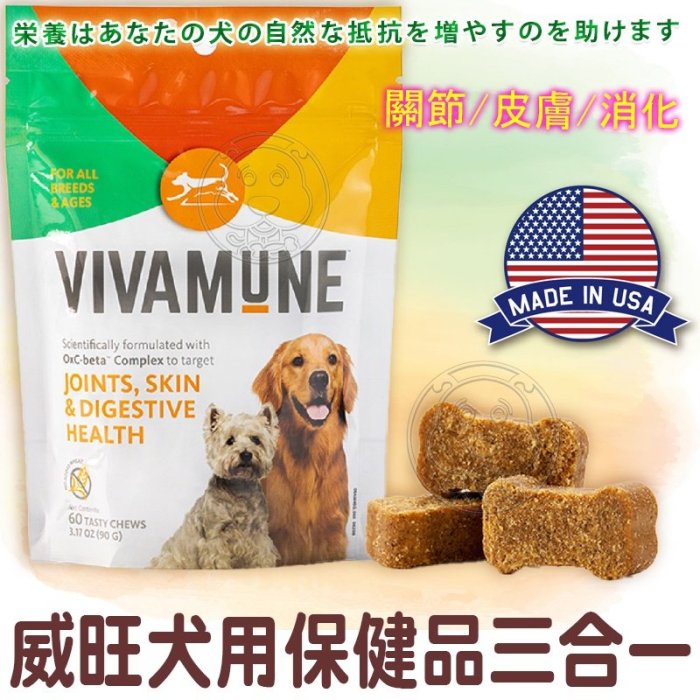 【🐱🐶培菓寵物48H出貨🐰🐹】威旺WeWant 犬貓保健品 健康塊塊來/犬保健品/第二代喵寵樂 特價365元