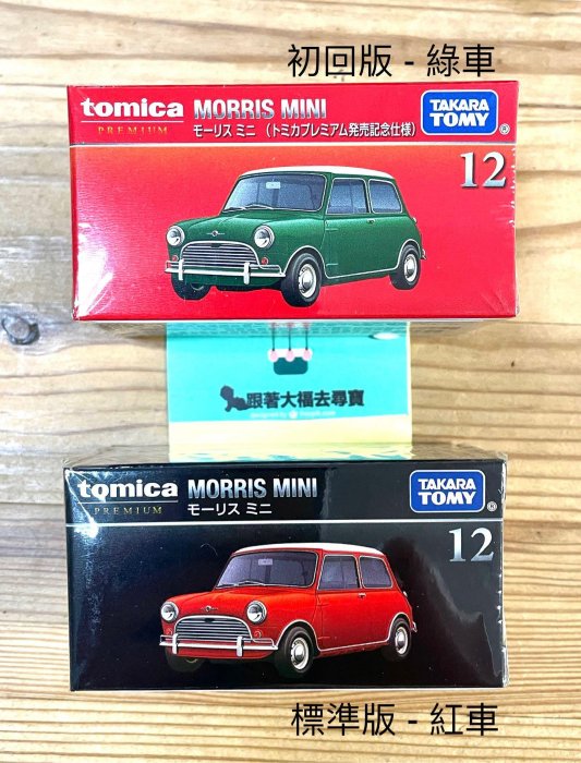 現貨新上市Tomica Premium No.12 Morris Mini Cooper 迷你小車| Yahoo