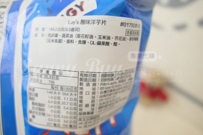【Sunny Buy】◎現貨◎ Lay's 樂事 洋芋片 鹽醋 蜂蜜BBQ 香蔥奶焗 炭烤 184g 烤原味 170g