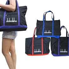 ~雪黛屋~dabaisha 購物袋托特包大容量可放A4資料夾進口防水尼龍布主袋+外袋共三層DB720
