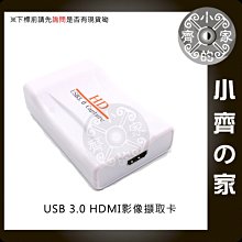 HDMI UVC USB影像擷取卡 電腦 筆電 USB 3.0 影像擷取卡 影像擷取盒 影像捕捉卡 小齊的家