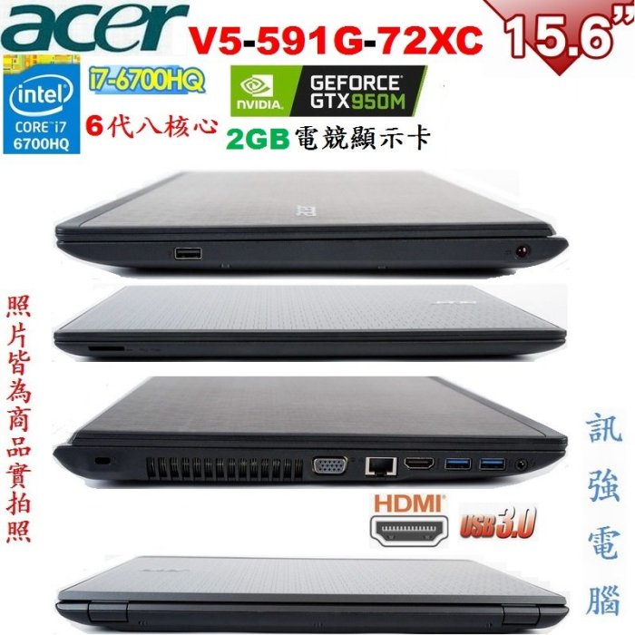 宏碁16吋 Core i7 電競筆電『全新5年保256GB m.2固態+1TB雙硬碟』GTX950M獨顯、12G記憶體