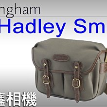 ＠佳鑫相機＠（預訂）Billingham白金漢 Hadley Small相機包 FibreNyte(綠/巧克力)可刷卡~