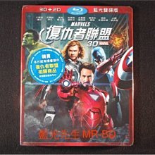 [3D藍光BD] - 復仇者聯盟 The Avengers 3D + 2D 雙碟限定版 ( 得利公司貨 )