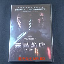[藍光先生DVD] 靈異詭店 The Night ( 得利正版 )
