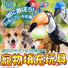 【🐱🐶培菓寵物48H出貨🐰🐹】happy tails》可愛紓壓解悶寵物填充動物玩具-紅鸚鵡/海狸特價259元