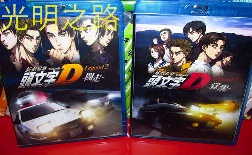 BD藍光-頭文字D新劇場版 1-2 全2張 25G*2 非普通DVD光碟 授權代理店