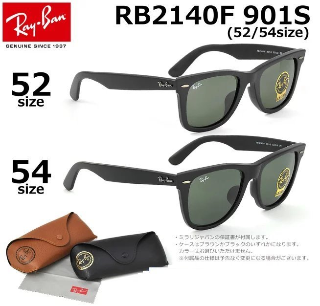 [P S] 3號5樓 RayBan 太陽眼鏡 RB2140F 2140f 901 亞洲版 (rb2151相似款) 多色