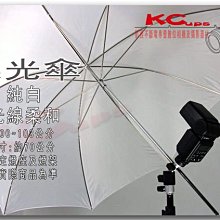 【凱西不斷電】100CM 柔光傘 控光 透射 提升 閃光燈 的光質 (40吋) VL99-112