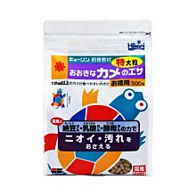 微笑的魚水族☆Hikari-高夠力【飼育教材-烏龜飼料(XL)500g】特大粒/12cm以上龜用HK-81942【免運】