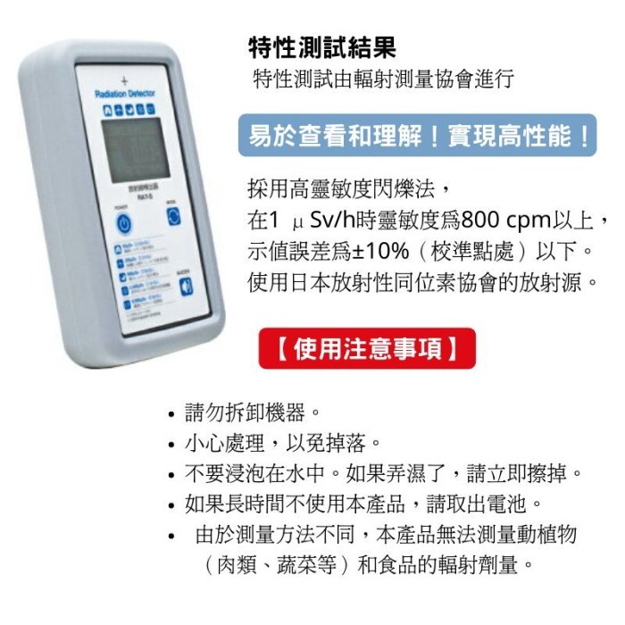 日本高森RAT-S 精密型放射線検出器(專業)放射線檢查機(日本原裝進口)