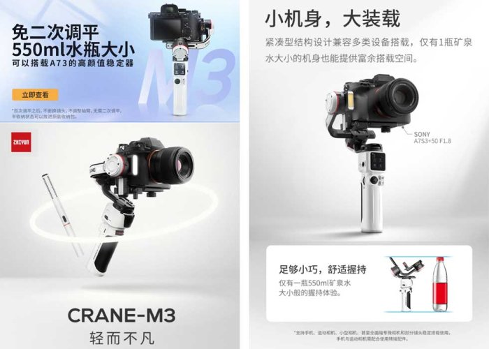 12期 直播自由行動套組 6.8 EGL 全球通導播機螢幕 Hero 11 Crane M3 Pro EFP-2