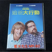 [DVD] - 追爸大行動 Father Figures ( 得利公司貨 )