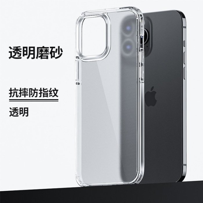 手機殼 QinD Apple iPhone13 Pro 6.1吋 霧面磨砂殼 霧面磨砂 不沾指紋 細膩舒適 四角內置氣囊