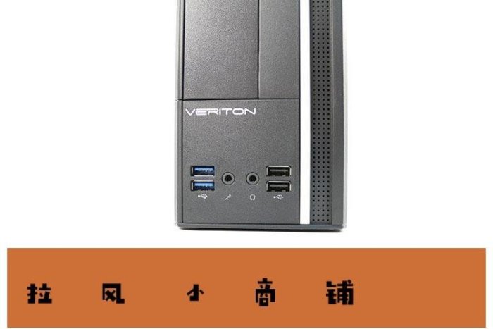 拉風賣場-△宏碁Acer Veriton X4640G家用辦公商務電腦主機財務稅控 I7 670-快速安排