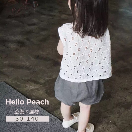 韓版 鏤空繡花 氣質女童背心 Hello Peach