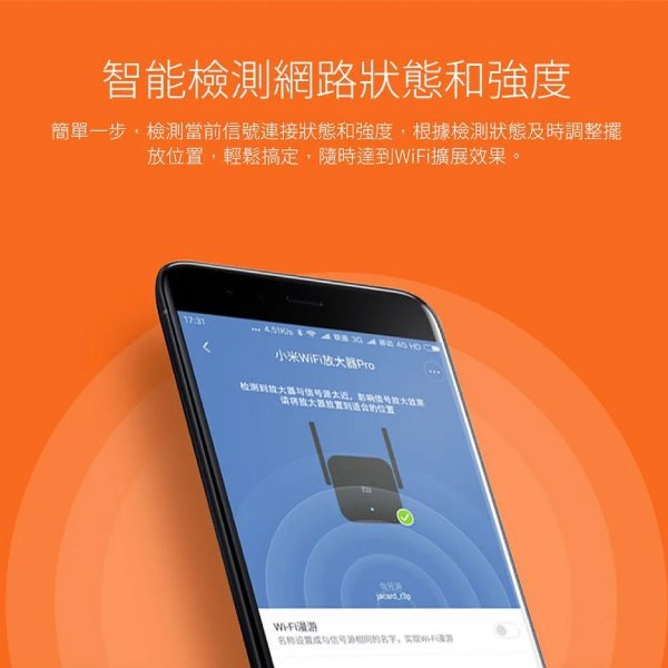 小米 WiFi 訊號延伸器 Pro WiFi 放大器Pro (W93-0728)