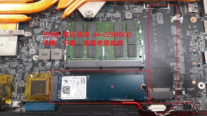 微星 msi 筆電維修 修理液晶螢幕 面板更換 變壓器 電池 鍵盤 風扇 光碟機 維修筆記型電腦 無法開機 外殼破裂