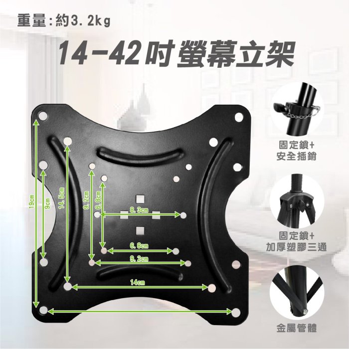 免運 螢幕支架14-42吋 液晶螢幕通用落地三腳架立式三角架 舞台螢幕架 舞台電視架