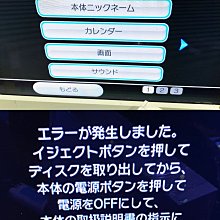 Nintendo 任天堂 Wii Rvl 001 Jpn 單主機 無改機 光碟無法讀取 會當機 需維修處理 零件機 故障機 Yahoo奇摩拍賣