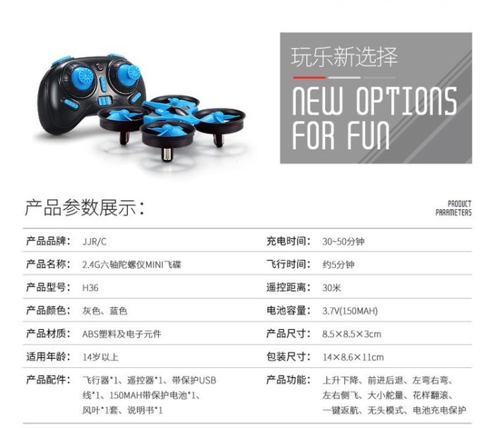 JJRC H36 迷你四軸飛行器 空拍機 遥控飛機 遙控直升機 超好玩超靈敏 全方位保護防撞圈 現貨供應