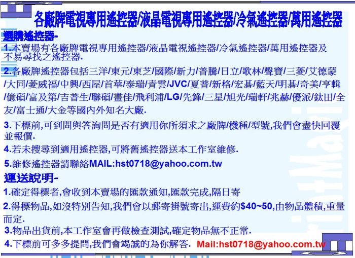 【偉成商場】普騰窗型冷氣遙控器/適用型號:HAB01/2