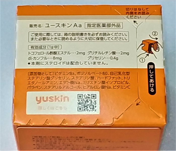 e世代最新包裝日本Yuskin悠斯晶A乳霜120g買越多越便宜公司貨YuskinA新悠斯晶Yuskin A護手霜護足