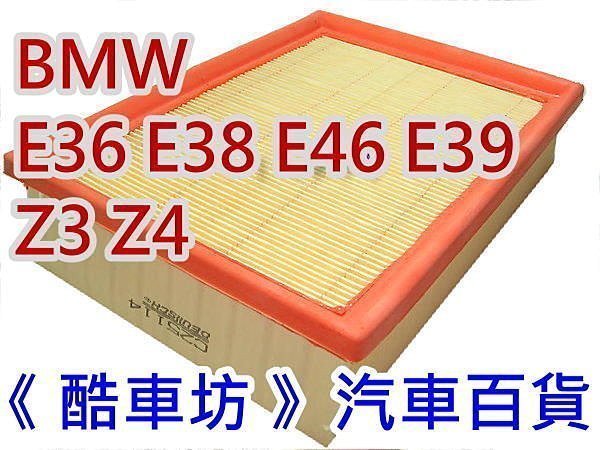 《酷車坊》原廠正廠型 空氣濾芯 BMW E46 316 318 320 323 325 328 330 M3 另冷氣濾網