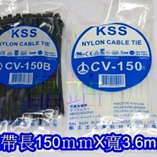 台灣製 KSS 束帶 高品質 尼龍66材質製造 尼龍紮線帶 長150mm x 寬3.6 整包特價 黑色 白色 *