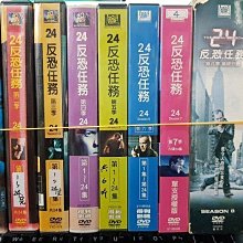 影音大批發-P01-028-正版DVD-影集【24反恐任務 第1-9季 共9季】-套裝*美劇(直購價)海報是影印