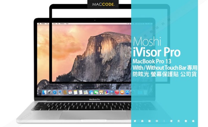 Moshi iVisor MacBook Pro 13 M1 2021 ~ 2016 防眩光 螢幕保護貼 公司貨 含稅