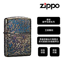 【寧寧精品】Zippo原廠授權台中30年專賣店 終身保固防風打火機 鎧甲加厚唐草 原廠保固附原廠提袋 4497-1