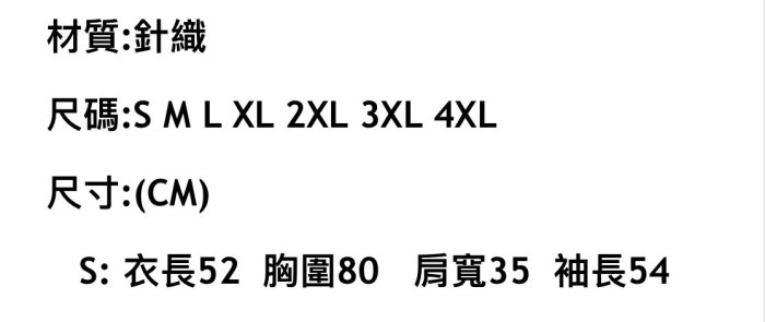 轉賣 素色針織外套 sizeS 淺灰色