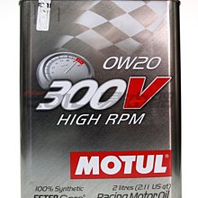 【易油網】【缺貨】MOTUL 300V HIGH RPM 0W20 汽柴車機油 100%合成雙酯基