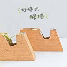 膠帶檯 ( T06好時光膠帶檯 ) 辦公桌小物 教師禮物 生日推薦 生日禮物 尾牙禮品 恐龍先生賣好貨