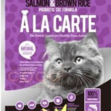 COCO《超商免運》阿拉卡特天然貓糧- 鮭魚益生菌配方5kg(六個月以上全貓種可食用)澳洲A La Carte貓飼料