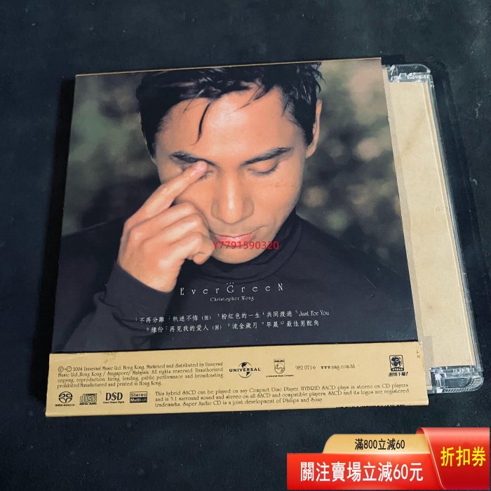 黃凱芹 Ever Green 常青 CD SACD CD 磁帶 黑膠 【黎香惜苑】-2783