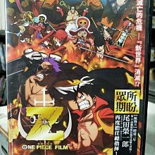 影音大批發-Y06-832-正版DVD-動畫【航海王Z 決戰新世界 電影版】-日語發音(直購價)