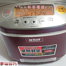 *~ 新家電錧 ~*【象印ZOJIRUSHI】[ NP-BSF18 ] 豪熱羽釜壓力IH 10人份電子鍋【實體店面】