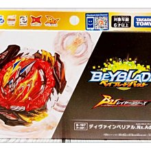 =海神坊=TAKARA TOMY 戰鬥陀螺 BURST B-197 DB 神威貝利亞 無發射器益智對戰桌遊玩具多人競賽