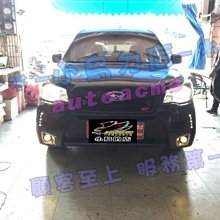 【小鳥的店】速霸陸 森林人 FORESTER 專用 魚眼霧燈 H11 可搭配光圈 HID SUBARU