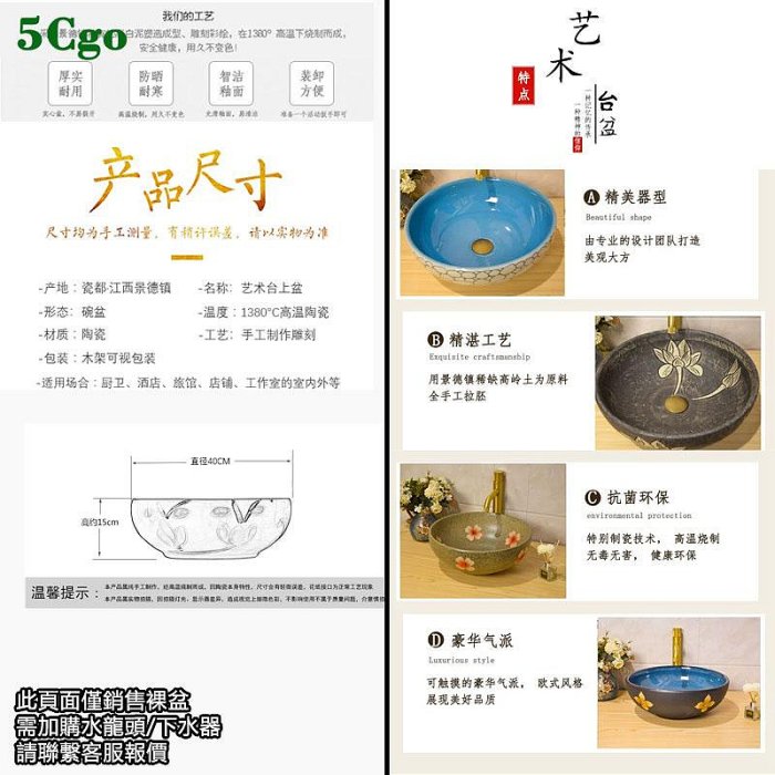 5Cgo.【宅神】新款促銷陶瓷洗手盆景德鎮純手工臺上盆新中式復古藝術洗臉盆圓形家用歐式面盆t634594656990