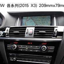 --庫米--BMW X1 X3 系列 汽車螢幕鋼化玻璃貼 8.8吋 保護貼 2.5D導角