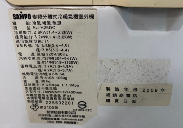 B689  [家之家二手家具] SAMPO聲寶變頻2.8KW分離式冷氣 3-5坪 AU-H25DC 冷氣 分離冷氣