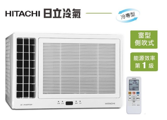 【高雄電舖】贈品5選1 退稅2000+汰舊3000 日立變頻窗型冷氣機 RA-36QR 適:7-8坪