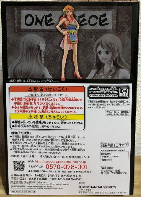 正版金證航海王海賊王One piece DXF Lady 和之國娜美NAMI Vol.7 盔甲