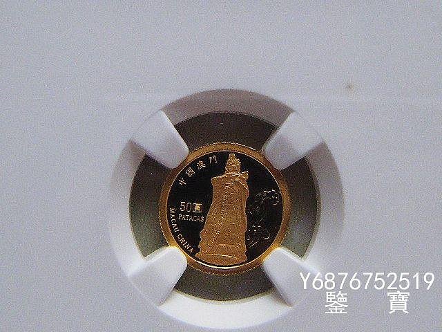 【鑒 寶】（外國錢幣） NGC PF70UC滿分澳門2009年回歸十周年紀念金幣 媽祖 1/25盎司9999 XWW1186
