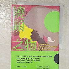 【書寶二手書T1／翻譯小說_BG9】繞頸之物：全球最受矚目的當代非裔英語女作家阿迪契第一本短篇小說集_奇瑪曼達．恩格茲．阿迪契,  徐立妍